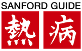 Sanford Guide